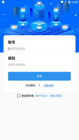 星云直聘截图3