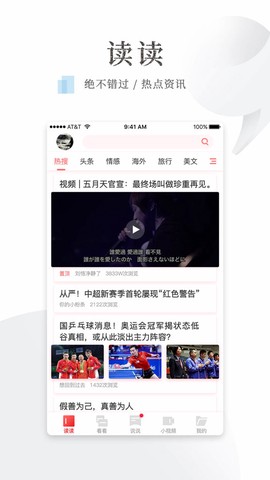 热头条截图1