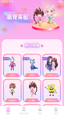 哈屏宠物[图3]