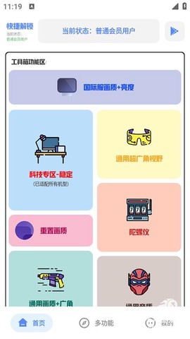 Tc工具箱[图2]