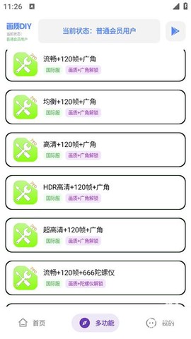 Tc工具箱[图4]
