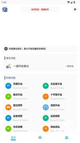 Tc工具箱[图7]