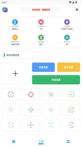 Tc工具箱[图8]