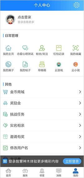 智慧神木[图1]
