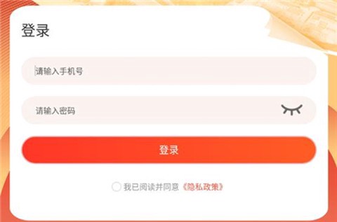 渭南互联网党建云平台截图3