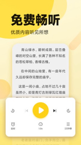 小书快读截图1