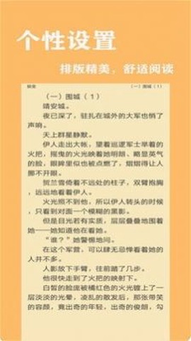 小书快读截图3