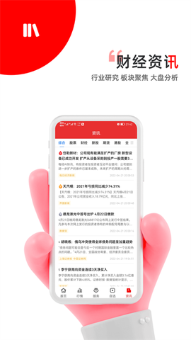 智赢诊股截图1
