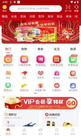 秒惠生活[图1]