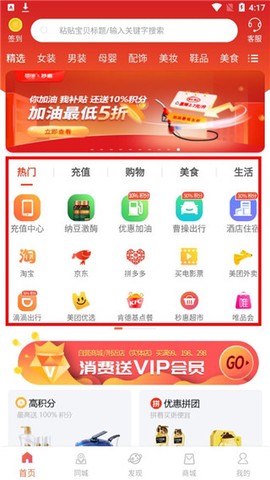 秒惠生活[图3]