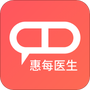 惠每医生