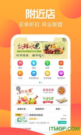 秒惠生活截图2