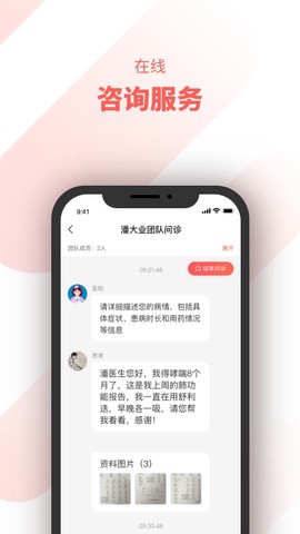 惠每医生[图1]