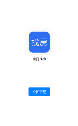宝日找房[图1]