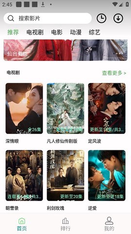 乐看视频app截图2