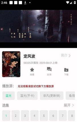 乐看视频app截图3