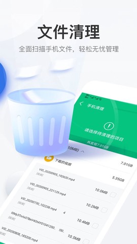 手机大师智能管家截图3
