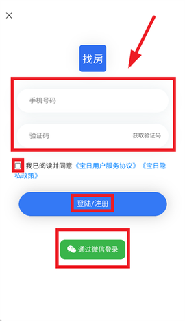 宝日找房[图4]