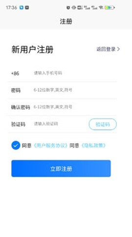 岳阳智慧停车[图2]