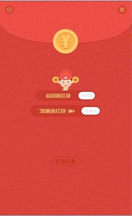 红包猎手截图2