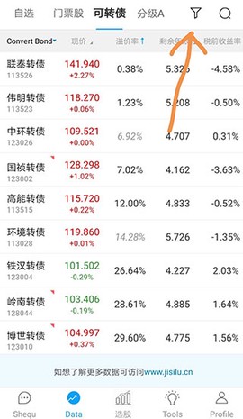 集思录app[图2]
