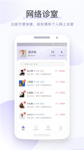 莲藕医生药店端[图1]