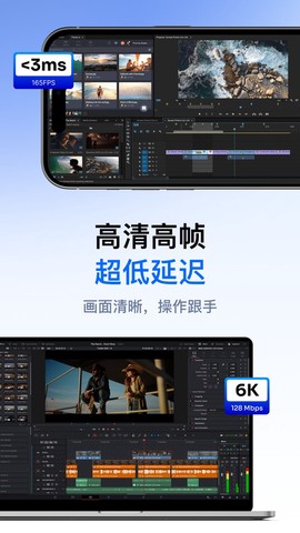 连连控截图2