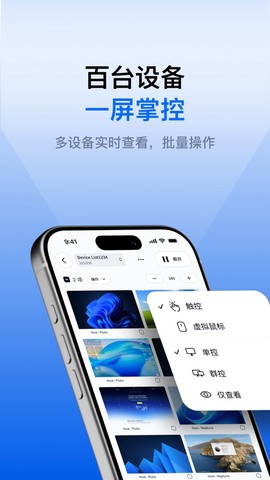 连连控截图3