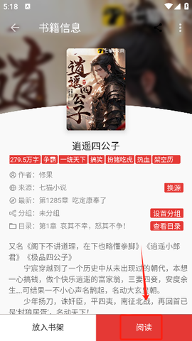 奇酷阅读[图4]