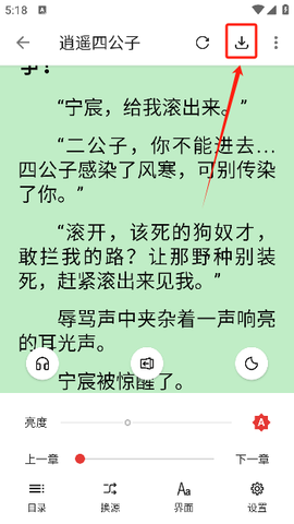奇酷阅读[图5]