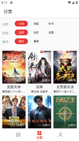 奇酷阅读[图6]