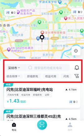 比亚迪闪充[图6]