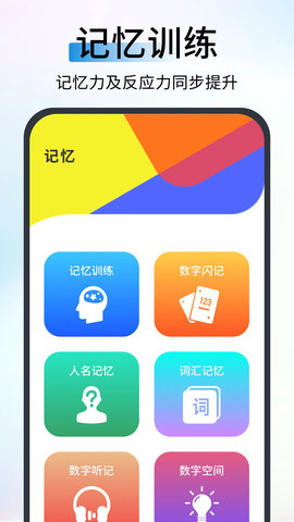 反应速度测试截图2