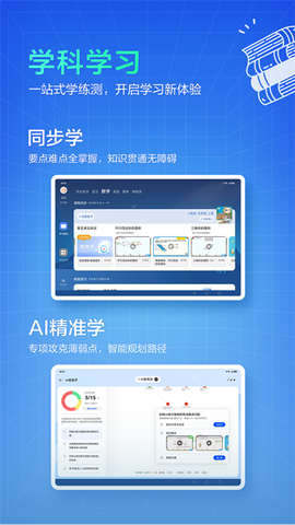 华为教育中心截图3