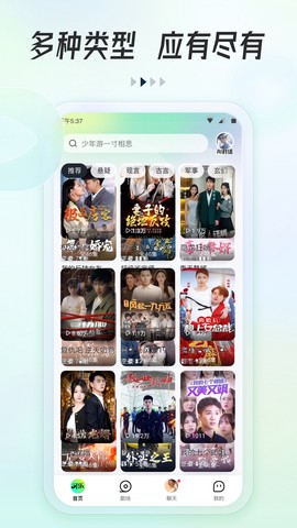 可乐短剧截图3