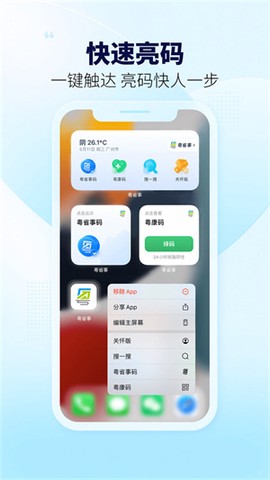 粤省事[图3]