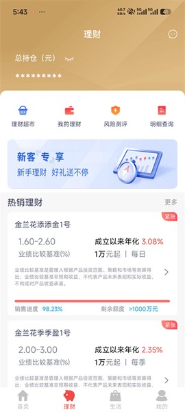 绍兴银行[图2]