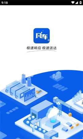 风车货运司机[图1]