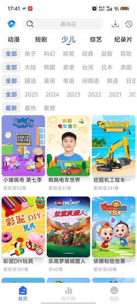 鲸鱼影视截图1