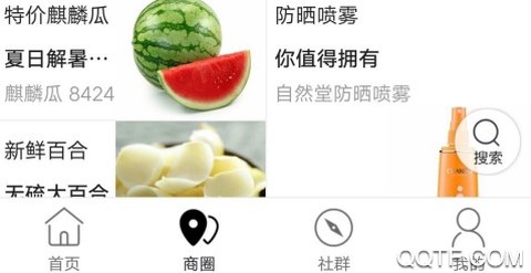 安庆同城[图3]