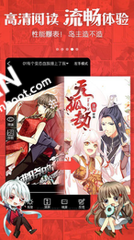 基德漫画网安卓版截图3