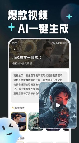 波仔AI助手截图2