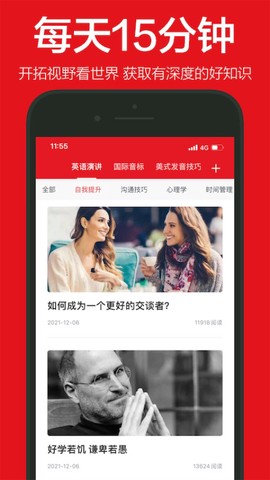 英语演讲截图1
