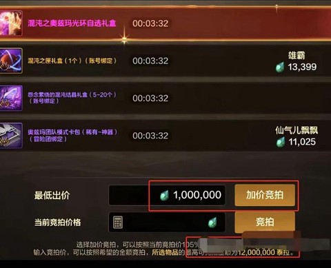 dnf史诗怎么交易[图1]
