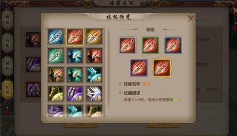 天龙八部逍遥技能怎么放