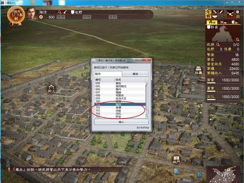 三国志13怎么修成[图2]