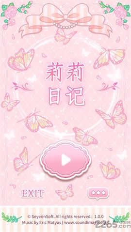莉莉日记截图1