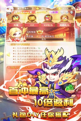 游艺传奇截图2