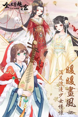 全民穿越之宫[图1]