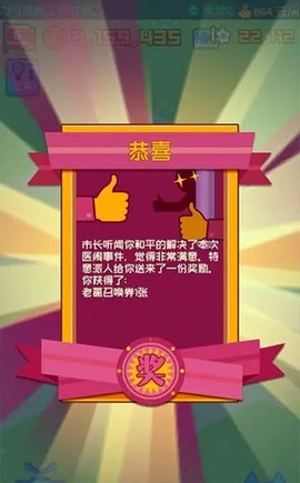 超脱力医院[图4]